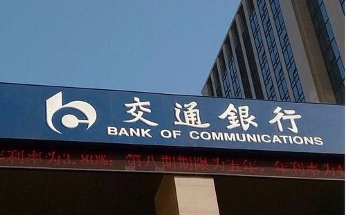 交通(tōng)銀行黑龍江省分行安全監控系統